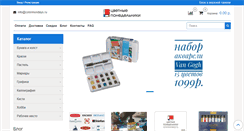 Desktop Screenshot of colormondays.ru