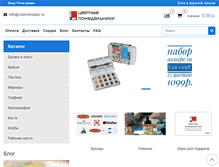 Tablet Screenshot of colormondays.ru
